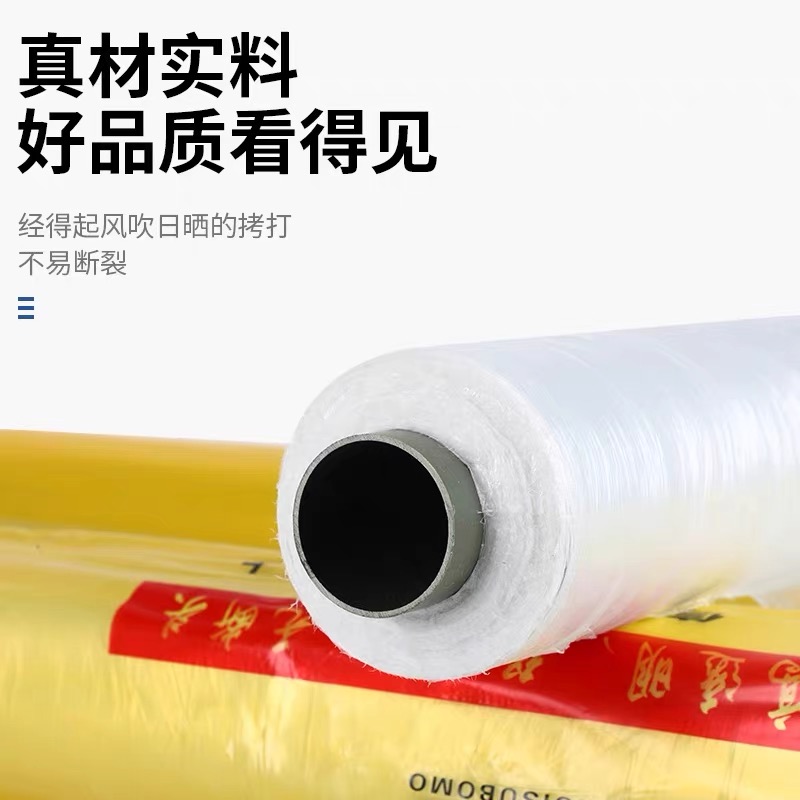 景德镇市塑料薄膜工程膜 - 方案